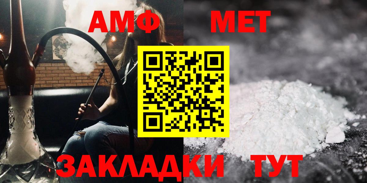 Амфетамин  АМФЕТАМИН  Советск  Вход с VPN  Amphetamine Premium 