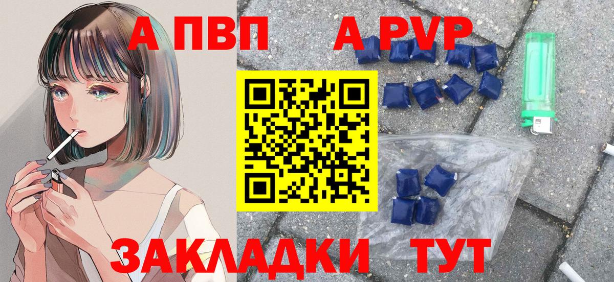Альфа ПВП мука Советск