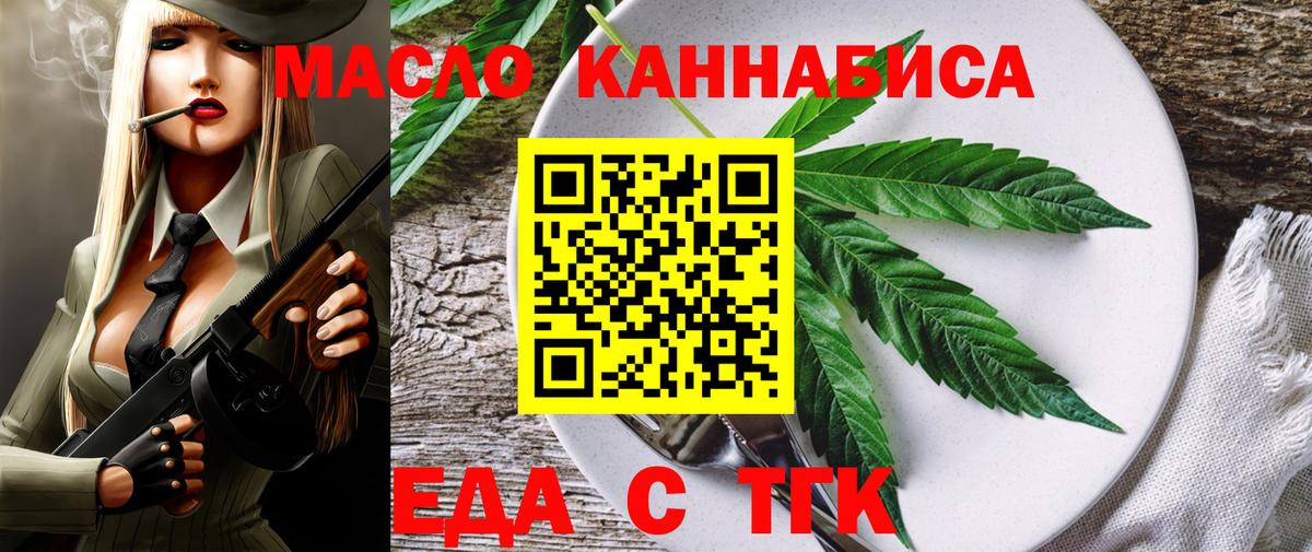 Cannafood конопля  Вход с VPN  Советск 