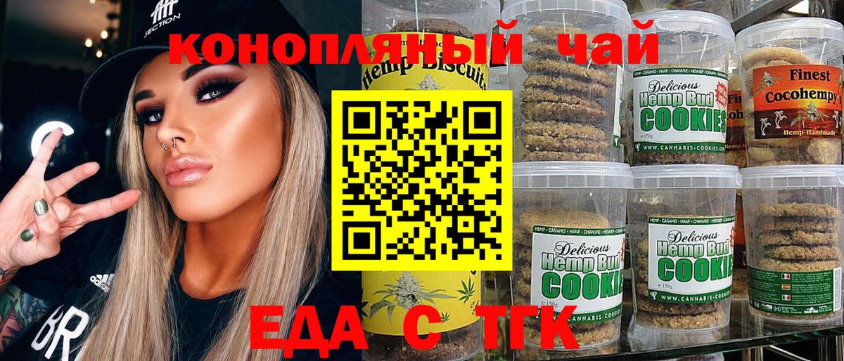 Canna-Cookies марихуана Советск