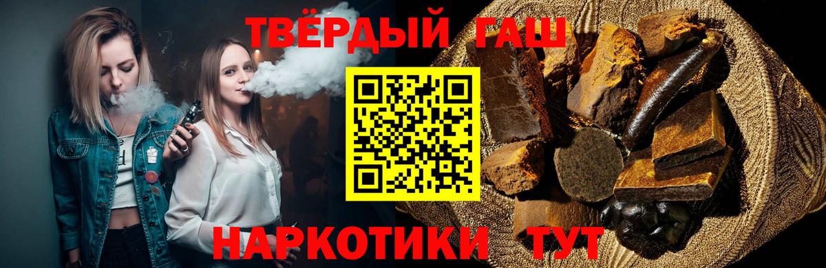 Гашиш  Вход с VPN  ГАШИШ индика сатива  Советск  ГАШИШ гарик 