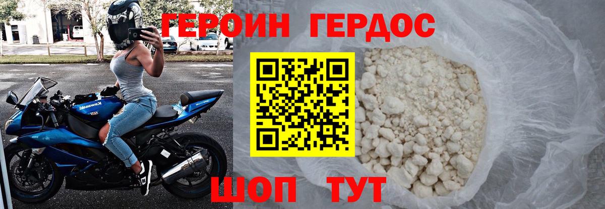 ГЕРОИН хмурый  Героин  Советск  Вход с VPN 