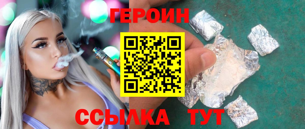 Героин афганец Советск