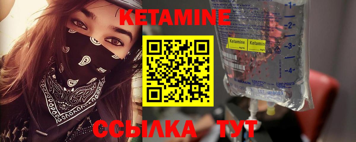 Советск  Кетамин ketamine  Вход с VPN  КЕТАМИН VHQ 