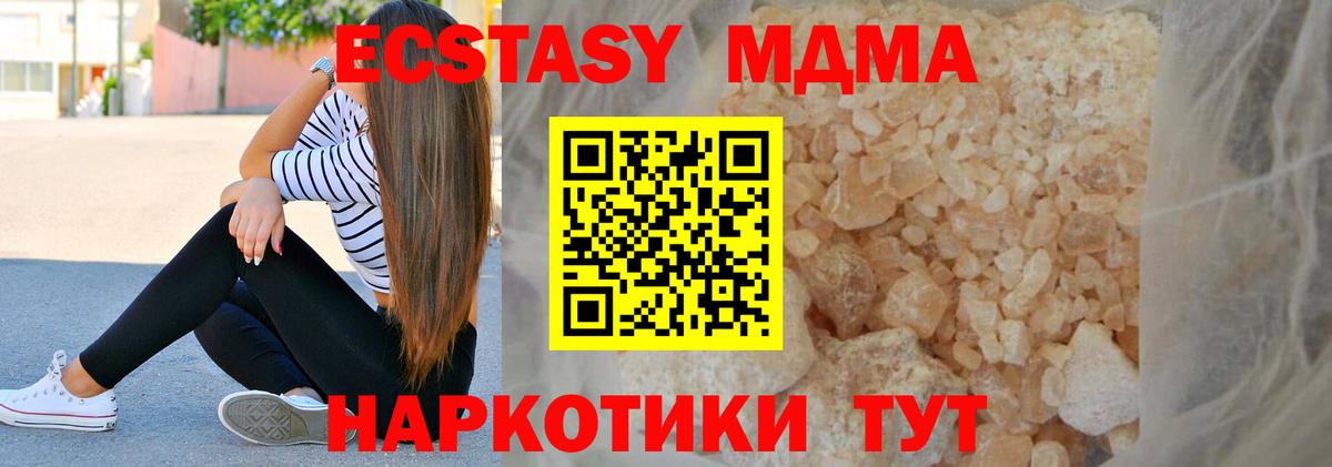 Советск  MDMA VHQ  МДМА молли  Вход с VPN 