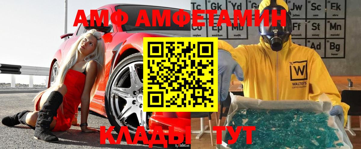 Советск  Метамфетамин кристалл  Вход с VPN 