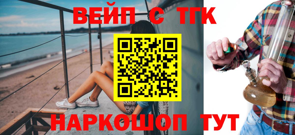 Советск  ТГК гашишное масло  дарнет шоп  ТГК вейп с тгк  Вход с VPN 
