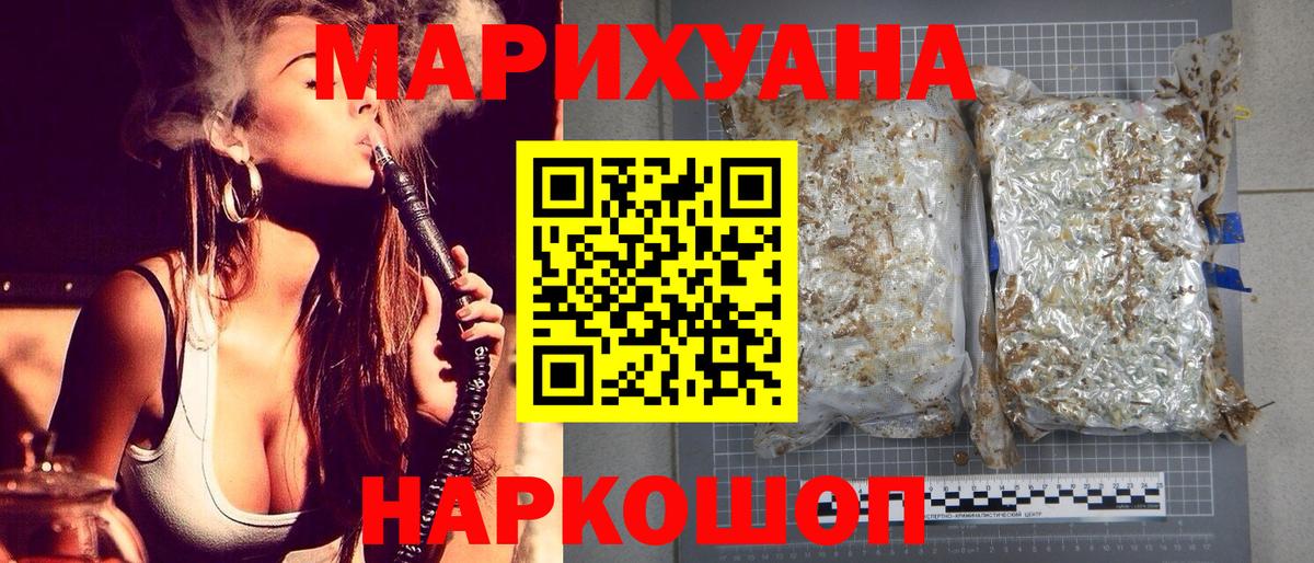 Шишки марихуана тримм Советск